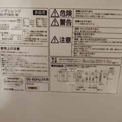 アイリスオーヤマ　オーブンレンジの画像