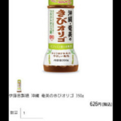 沖縄奄美のきびオリゴの画像
