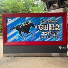 競馬友達欲しいです - その他