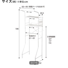 ニトリ　洗濯ラック　ブラックの画像