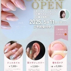 呉市焼山自宅ネイルサロン・ネイルサロンエール