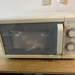 (相談中)電子レンジ
