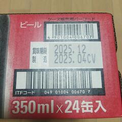 アサヒスーパードライ 350ml×24缶入の画像