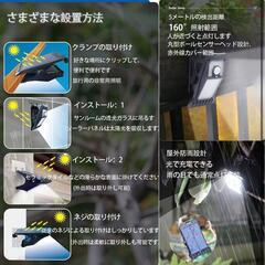 【2個セット】クリップ式 センサーライトソーラー ランタン TYPE-C充電の画像