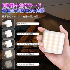 【未使用】LEDランタン 調光可能 500ルーメン 2000mAh USB充電 耐水の画像