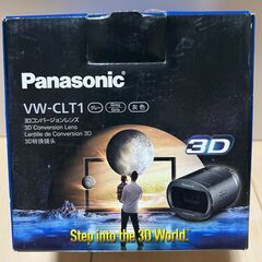 Panasonic VW-CLT1 3Dコンバージョンレンズ 