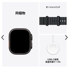 【新品 未開封】Apple Watch Ultra2 Cellular 49mm ブラックチタニウムケース と ブラックオーシャンバンド MX4P3J/A(QDB162-1)の画像