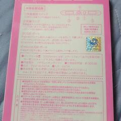 リゼロ ポータブル充電器 非売品の画像