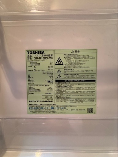 TOSHIBA 冷蔵庫 GR-R15BS(W)