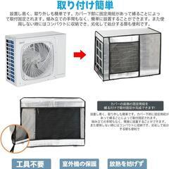 エアコン室外機カバー 室外機保護カバー エアコンカバー 室外機 日よけ アルミ箔の画像