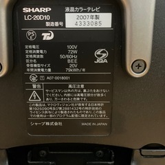 液晶テレビ　ジャンク品の画像