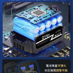 高圧洗浄機 コードレス 充電式 大容量バッテリーの画像