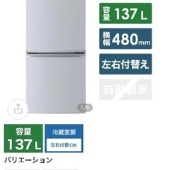 家具家電まとめて購入いただける方を探していますの画像