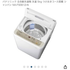 家具家電まとめて購入いただける方を探していますの画像