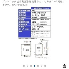 家具家電まとめて購入いただける方を探していますの画像