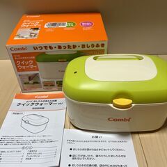 Combi コンビ おしりふきウォーマー おしりふきあたため器 ベビー用品の画像
