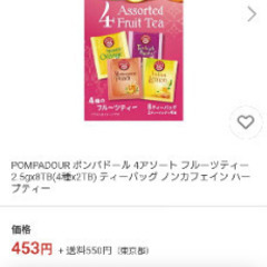 最終値下げ。きびスイート、4種のフルーツティー(1069円のお品物)の画像