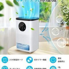 【新品】除湿機 小型 タッチパネル ペルチェ式 静音 1600ML PSE認証済の画像