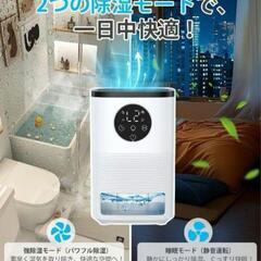 【新品】除湿機 小型 タッチパネル ペルチェ式 静音 1600ML PSE認証済の画像