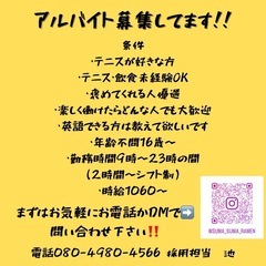 アルバイト募集中！ラーメン屋！の画像