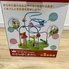 GENIとIKEAのルーピングコースター2個セットの画像