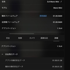 DJI MAVIC MINI マビックミニ ドローン Fly more combo の画像