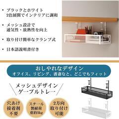 ケーブルトレー デスク 収納 幅40cm コード収納 配線隠しの画像