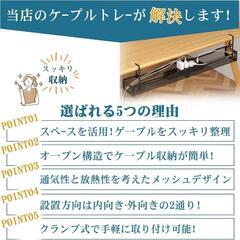 ケーブルトレー デスク 収納 幅40cm コード収納 配線隠しの画像