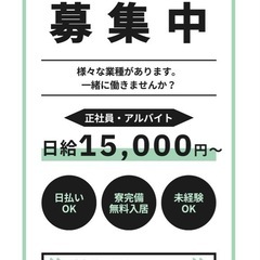 【完全日払い】誰でも簡単ラクラク作業で高収入！の画像