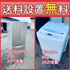 この価格はヤバい❗️しかも送料設置無料❗️冷蔵庫/洗濯機の大特価⭐️2点セット2９9の画像