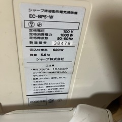 【中古】シャープ サイクロンクリーナー EC-BP5-W 白 掃除機 2006年製 床移動形電気掃除機 動作確認済の画像