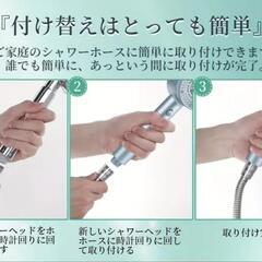 《新品未使用》【シャワーヘッド 5モード切替】の画像