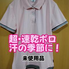 超速乾🎐女性Lサイズ👕未使用▶️ガーデンウェア🏌️‍♂️ゴルフウェア