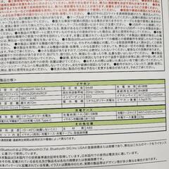 新品未開封 イヤホンの画像