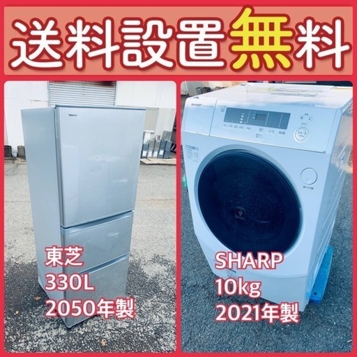 質と価格のベストバランス‼️送料・設置無料⭐️冷蔵庫洗濯機 質と価格のベストバランス‼️送料・設置無料⭐️冷蔵庫洗濯機