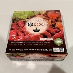 鍋　IH  ガスコンロ　の画像