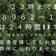 越谷市　行政書士　内容証明　公正証書専門　行政書士濱口洋 − 埼玉県