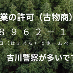 越谷市　行政書士　内容証明　公正証書専門　行政書士濱口洋 - 地元のお店