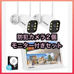 防犯カメラ 屋外 2台 モニター付き ワイヤレス 500万画素 WiFi不要の画像