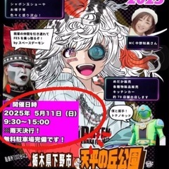【イベント】韋駄天メダカフェスの画像