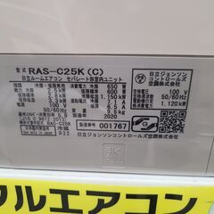 J9478 ルームエアコン　HITACHI　ヒタチ　白くまくん　RAS-C25K-C　2.5kw　100v電源 2020年製  ★3ヶ月保証付★ 分解クリーニング済み　【リユースのサカイ柏店】流山市 中古エアコン 松戸市 中古エアコン 我孫子市 中古エアコン 船橋市 中古エアコン 守谷市 中古エアコン 取手市　中古エアコン　の画像