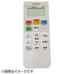 J9478 ルームエアコン　HITACHI　ヒタチ　白くまくん　RAS-C25K-C　2.5kw　100v電源 2020年製  ★3ヶ月保証付★ 分解クリーニング済み　【リユースのサカイ柏店】流山市 中古エアコン 松戸市 中古エアコン 我孫子市 中古エアコン 船橋市 中古エアコン 守谷市 中古エアコン 取手市　中古エアコン　の画像