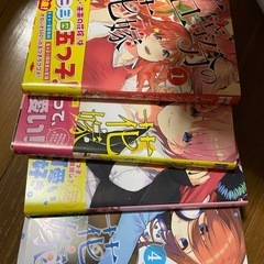 五等分の花嫁 1~12巻セットの画像