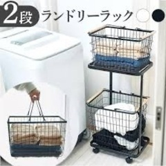 【定価5,799円】ランドリーバスケットの画像