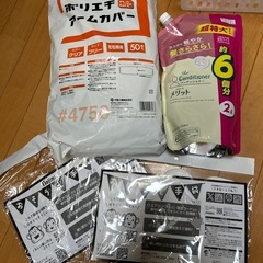 生活用品いろいろの画像