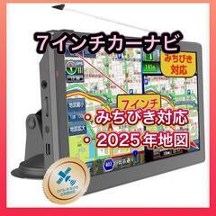 7インチ ポータブル カーナビ ワンセグ 【みちびき対応 +2025年地図】の画像