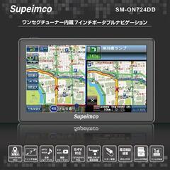 7インチ ポータブル カーナビ ワンセグ 【みちびき対応 +2025年地図】の画像