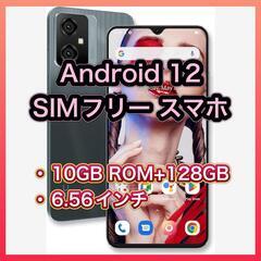 Android 12 SIMフリー スマホ 本体 10GB ROM+128GBの画像