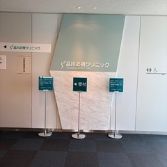 品川近視クリニック割引券の画像