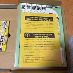 【新品】記憶術講座 ジュニアコースＣＤ版東京カルチャーセンター子供の記憶力アップの画像